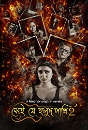 Shei Je Holud Pakhi 2018 S01 All in Hindi full movie download